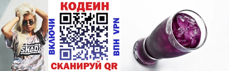 Codein Purple Drank  Партизанск 