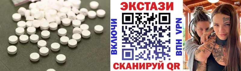 купить наркотики цена  kraken онион  ЭКСТАЗИ VHQ  Партизанск 