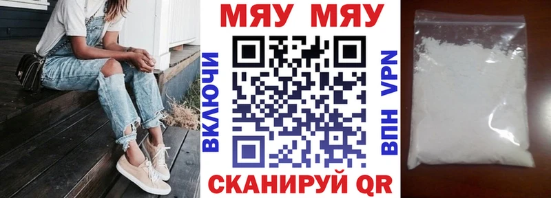 OMG ссылка  сайты даркнета клад  МЕФ мяу мяу  Партизанск 